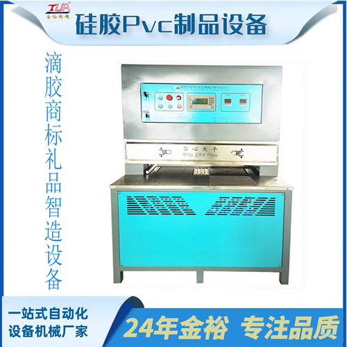合模機(jī)